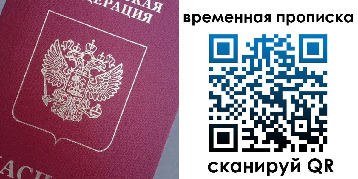временная регистрация для всех в Новоульяновске