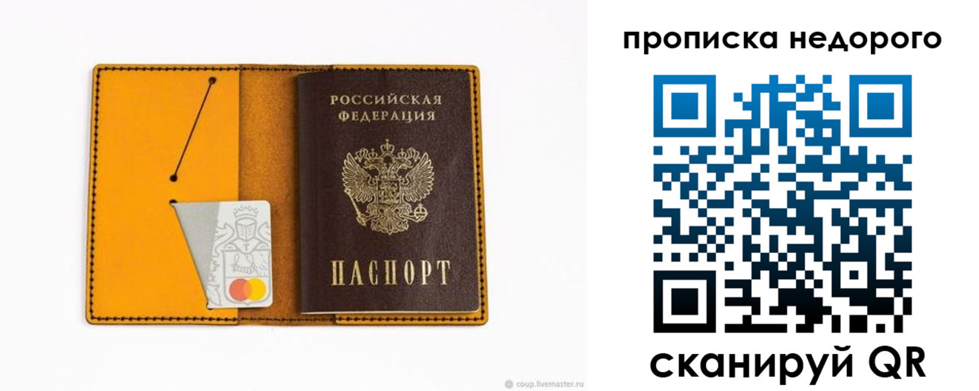 временная регистрация гарантия в Новоульяновске