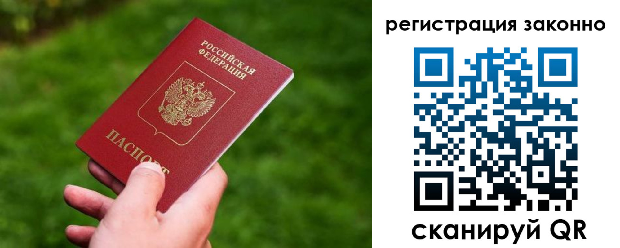 временная регистрация недорого в Новоульяновске