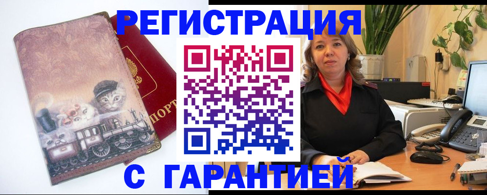 регистрация в Новоульяновске