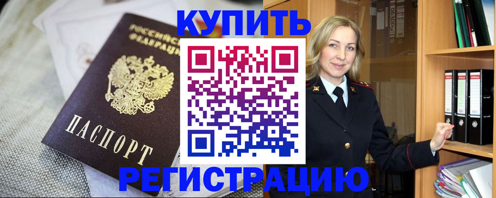 где прописаться в Новоульяновске