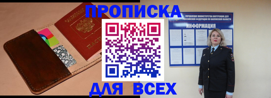 временная регистрация для школы в Новоульяновске