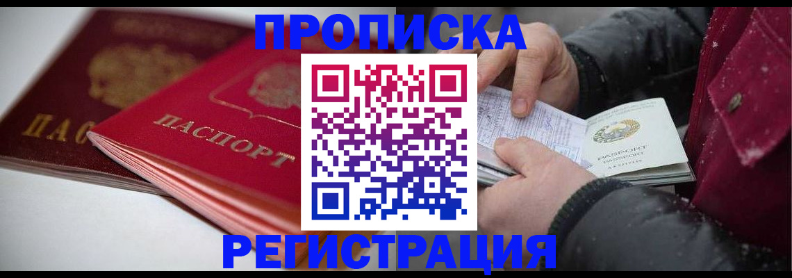 прописка иностранных граждан в Новоульяновске