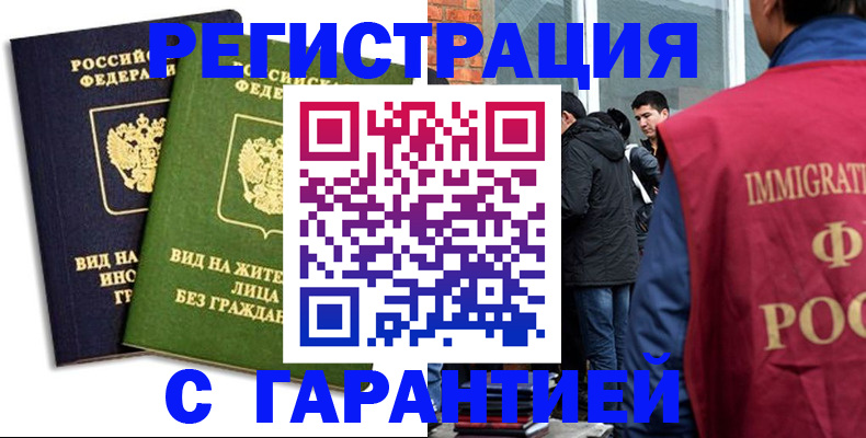 прописка законно в Новоульяновске