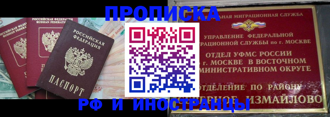 временная регистрация в Новоульяновске