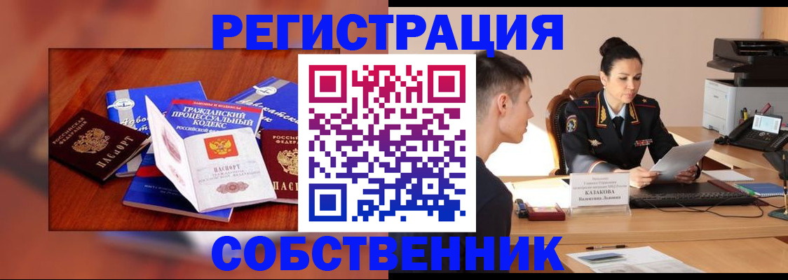 временная регистрация поиск в Новоульяновске