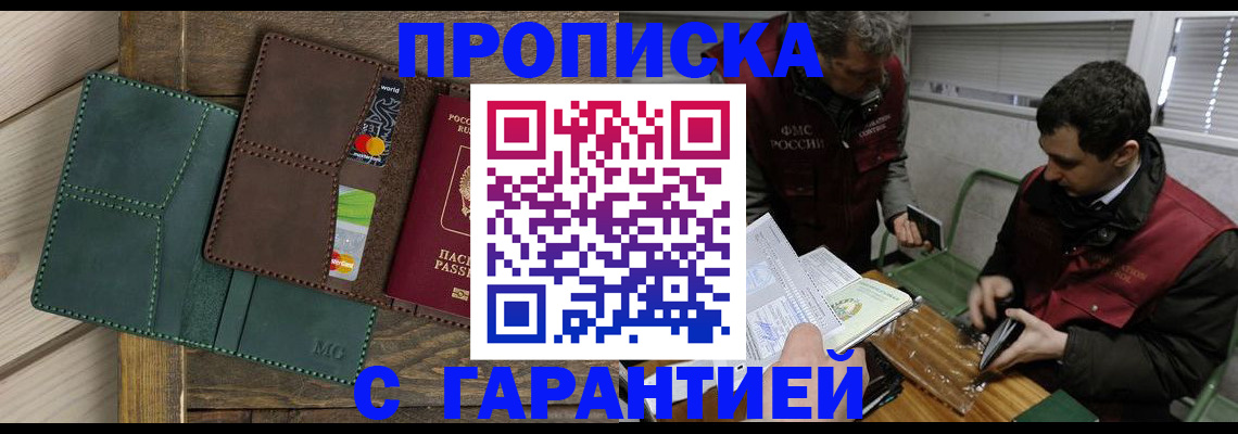 временная регистрация в Новоульяновске